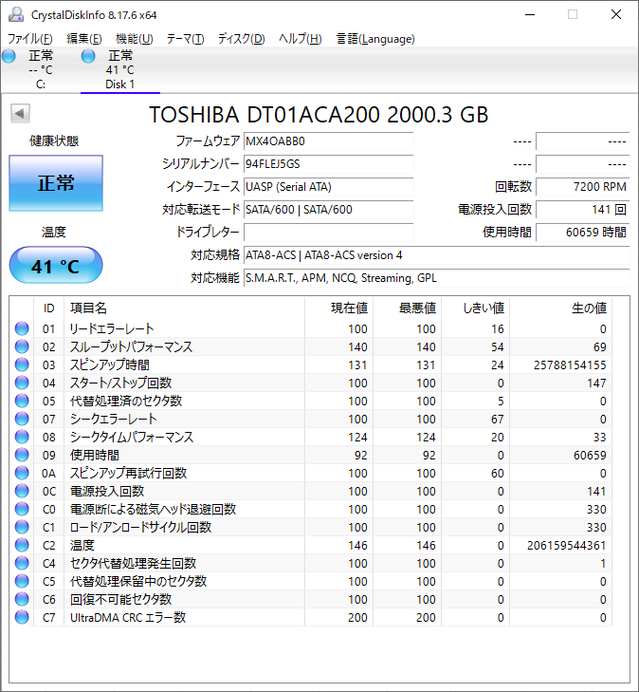 DT01ACA200-94FLEJ5GS-checked.png